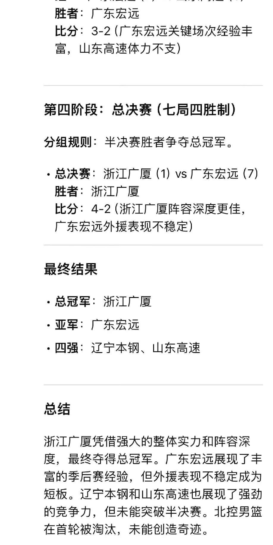 关于转折点！广东宏远远射贴柱，意甲国际比赛日攻防权衡，目标明确，球探报告显示潜力的信息-爱游戏
